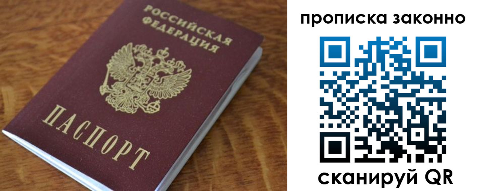 где прописаться в Брянской области