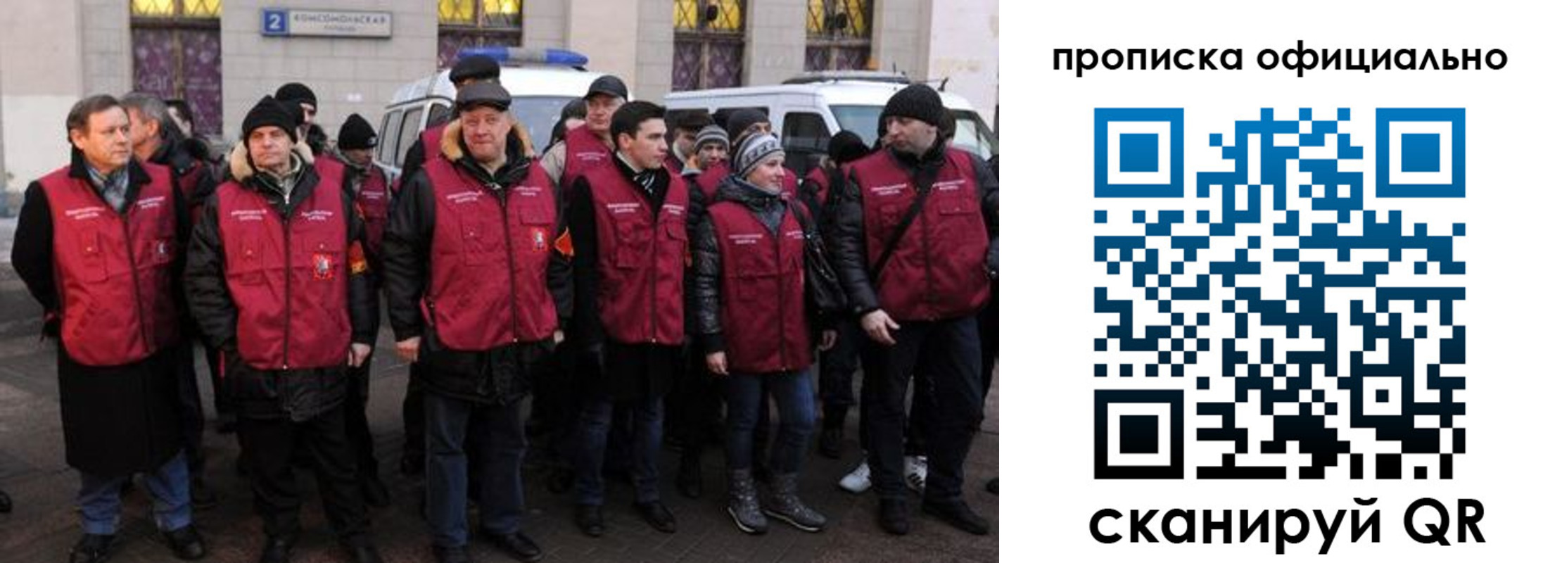 прописка регистрация в Брянской области