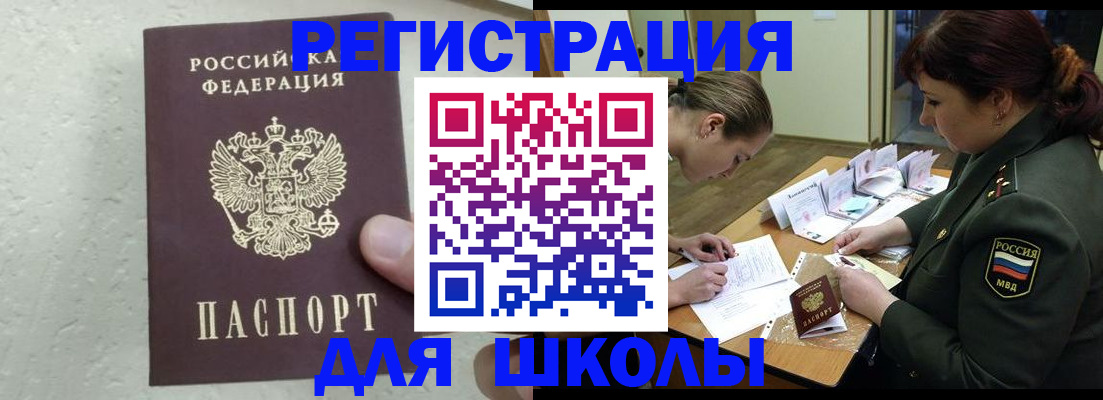 временная регистрация законно в Брянской области