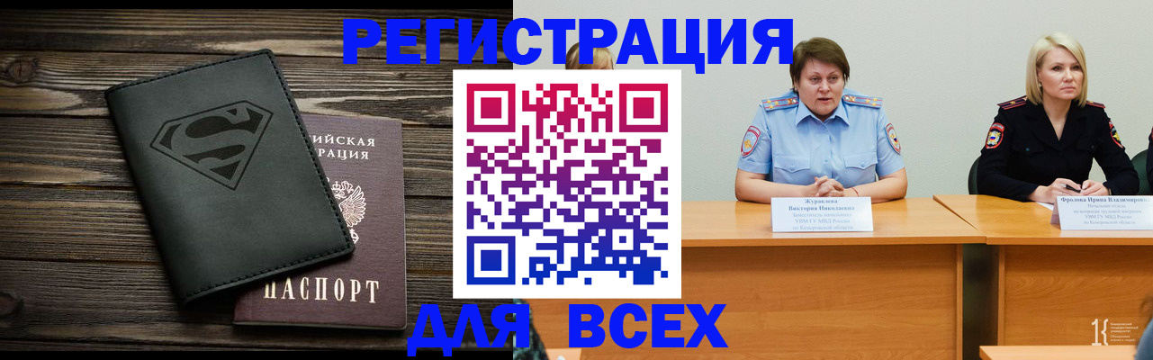 прописка для военкомата в Брянской области