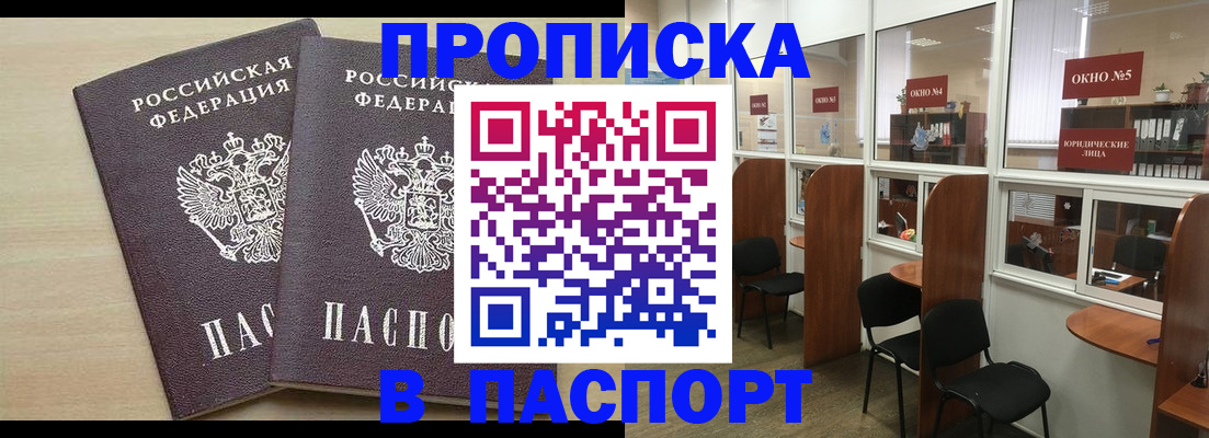 временная регистрация поиск в Брянской области